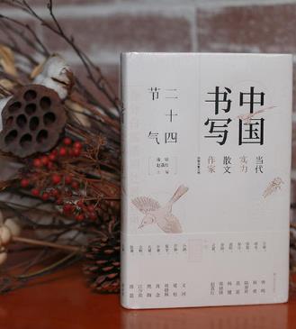 【流年·那年花開月正圓】節(jié)氣時(shí)光書（散文·征文）