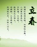 【暗香時光】節(jié)氣，二十四帖（散文）