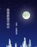 【菊韻】送你一匹紅駿馬（詩(shī)歌）