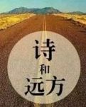 【漁舟】致敬， 獨(dú)孤的行走者（散文）