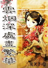 【江山宸光】繁華深處的云煙（大學(xué)組詩(shī)歌）