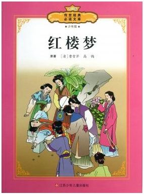 【讀名著·傳經(jīng)典】【神舟】紅樓夢主要講了什么？（賞析）