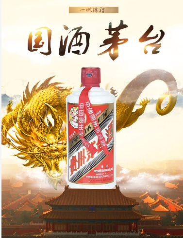 【江山·根與魂】【柳岸】茅臺(tái)，從歲月深處走來（組詩）